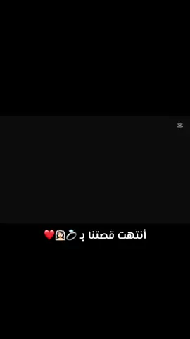 #s❤️💍 #حب #حبيبي🤍💍 