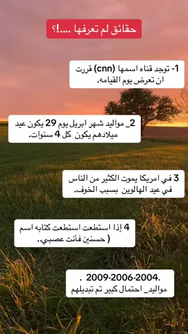 #علم_النفس #تطوير_الذات #معلومات 
