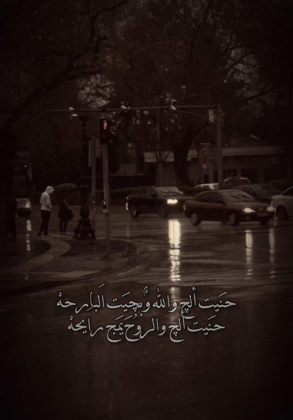 #CapCut حنيت الج والله وبجيت البارحه 🥺😢#اشعار_حزينه #اشعار_حزينه_موثره🥺💘 #اشعار_خواطر #اشعار_عراقية #اشعار_حب #اشعاروقصايد #اشعار_حزن_شوق_عتاب_حب #اشعار_حزينه_موثره #اغاني_عراقيه #اغاني_مسرعه💥 #اغاني_حزينه #اشعار2025🔥 #اغاني2025🔥 #اغاني_حب #اغاني_رومانسية #فنانين_العرب #فنانين_العراق #امطار_غزيره_في_العاصمه_انقرة #تصاميم_فيديوهات🎵🎤🎬 #حنيت_الج_والله_وبجيت_البارحه🥀😞 #الفنان_حسين_الغزال #المطربين_العراقيين #شعراء_وذواقين_الشعر_الشعبي🎸 #شعراء_العراق #شعراء_العراق_جنوب_العراق #استوريات_انستا_واتساب #استوريات_حزينه #استوريات_انستا #استوريات_متنوعه #CapCut #تصاميمي☝🏻🔥 #فيدوات_فخمه_🖤 #فيدوات_متنوعة🤍❤ #الموصل_دهوك_اربيل_بغداد_كركوك #بغذاد_الناصرية_البصرة_رمادي #العراق_السعوديه_الاردن_الخليج #الموصل_مدينتي😔😔 #شعب_الصيني_ماله_حل😂😂 