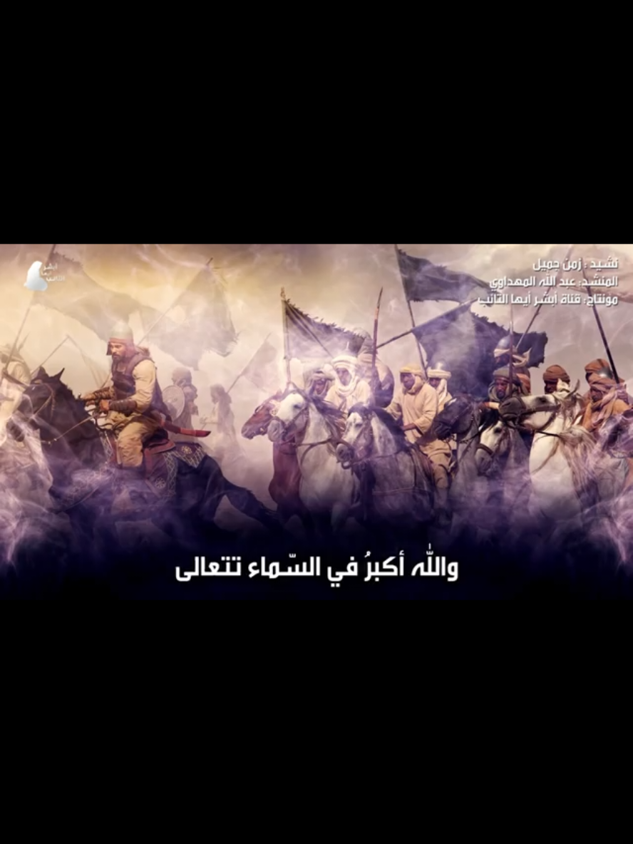 أجمل_ انشودة _اسلامية_ 