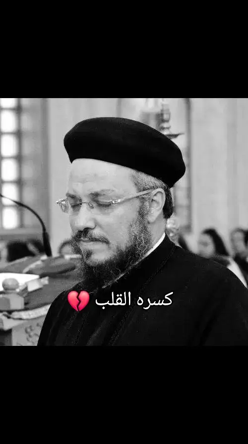 #عظات_ترانيم_مسيحية_تاملات_افلام_قديسين #الكنيسه_القبطيه_الارثوذوكسيه❤️✝️💒 #ابونا_داود_لمعي 