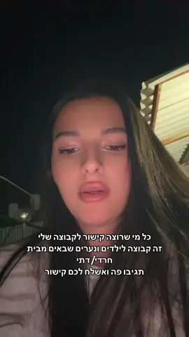 שמתי לינק לקבוצה בביו