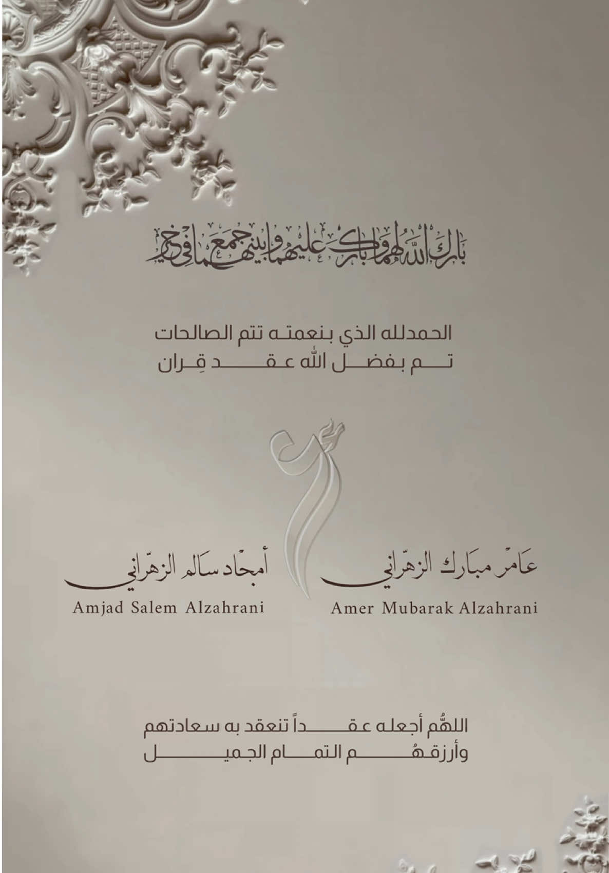 اعلان عقد قران 🤎 | للطلب والتواصل رقم الواتس بالبايو✨  #عقد_قران #عقد_قراني #دعوات_الكترونيه #دعوه #بشاره #تصميم #اكسبلورexplore #اكسبلور #ملكه #زواج #دعوة #explore #fyp 