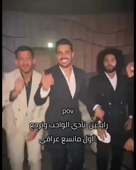 اذا مو اغاني عراقية مو عرس💃🏻#الشعب#ادعموني_متابعه_ولايك_الاكسبلور #ليش_مافي_ددعم😣😣😣😣😣 #اكسبلور #العراق #غيث_مروان #ممكن_متابعه_فضلا_وليس_امرا #تفاعلكم #اكسبلورexplore #الشعب_الصيني_ماله_حل😂😂 