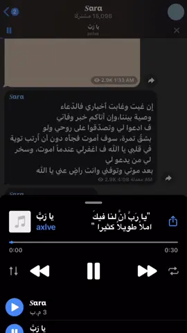 القناة بالبايو #explore #fyp #دعاء_ابي_حمزه_الثمالي #اللهم_صلي_على_نبينا_محمد 