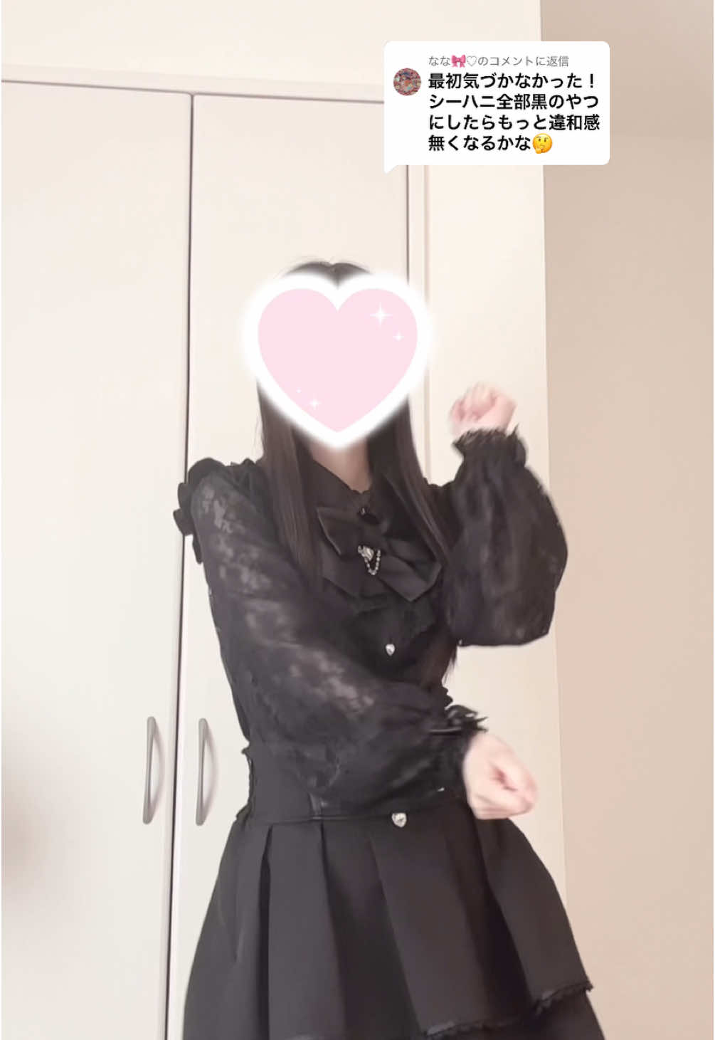 @なな🎀♡に返信  黒と合わせてみたけどどうかな> <  #secrethoney #lizlisa #地雷系 #量産型 #fyp #fypシ #おすすめ #07 #高知 