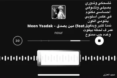 #fyp #مين_يصدق 