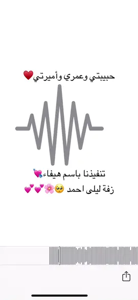 #عروس #زفاف #زواج #اغاني #دمج #زفات_بالاسماء #استعداد #زفات #ليلى_احمد_زاهر 