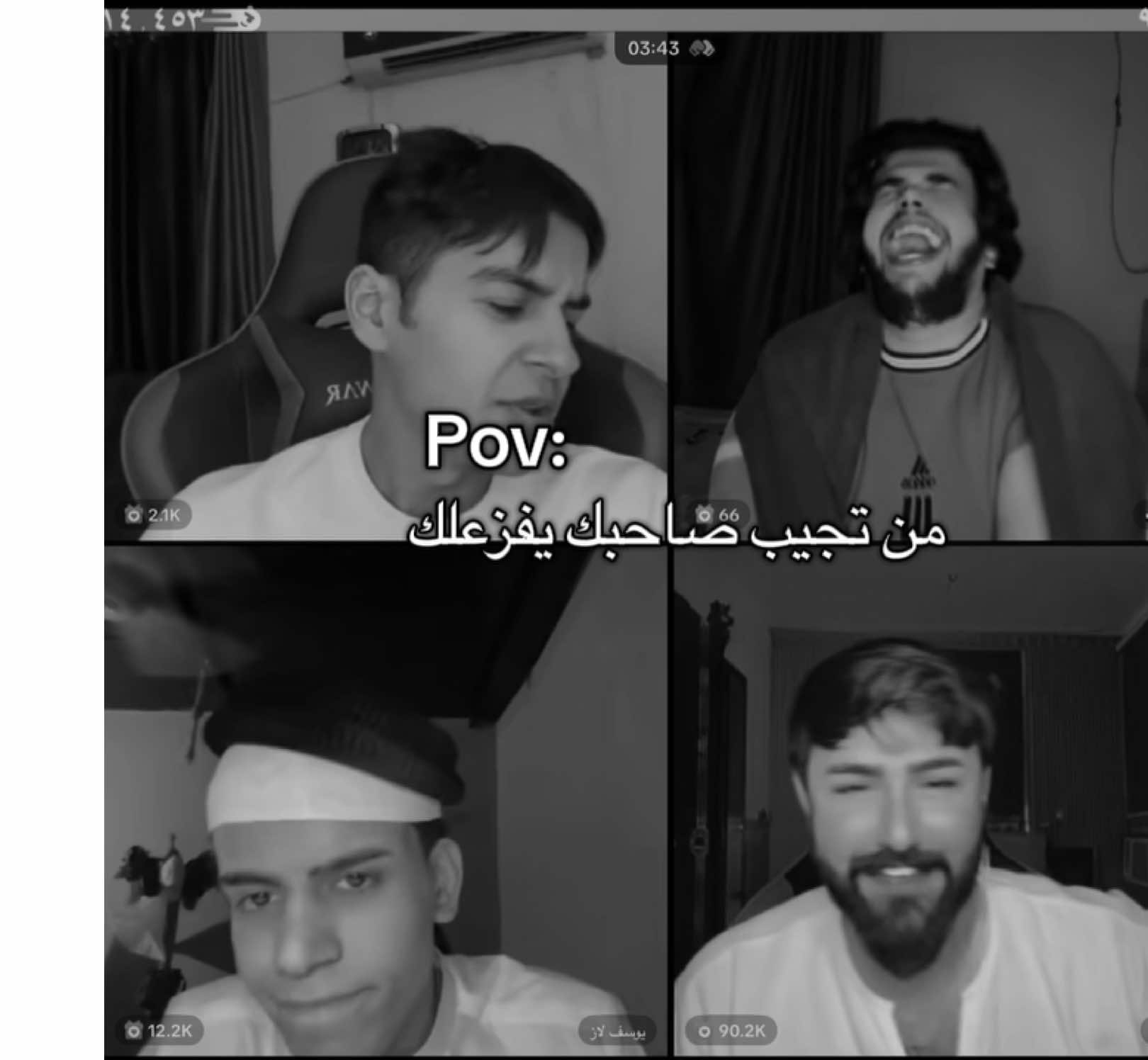 احلا شي عود جابه فزعه 😂😂😂#يوسف_لاز🌀 @عباس سماوة 