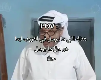 بالذات لو يكون قروب عائلة😂😂😂😂fyp #foryou #fyppppppppppppppppppppppp  #m7gag 