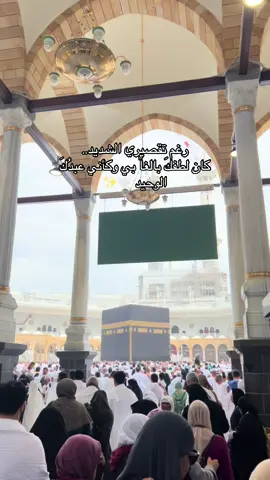 اللهم صلي على محمد وآل محمد ❤️#مكه_المكرمه #مكة #مكه_المكرمه_الكعبه_المشرفه 
