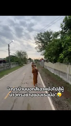ผมสถานะจนติดดินเธอจะฉอบมั้ย☺️#กดใจให้หน่อย #ฟีดดดシ #tiktok #เณรน้อย #นครพนมหวานเจี๊ยบ🚫🔥 #บวชเรียน #อย่าปิดการมองเห็นผม 