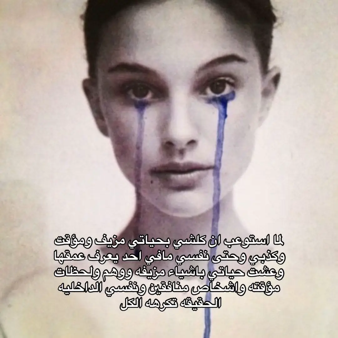 #fyp #foryou #اكسبلورexplore #شعور #تفكير 