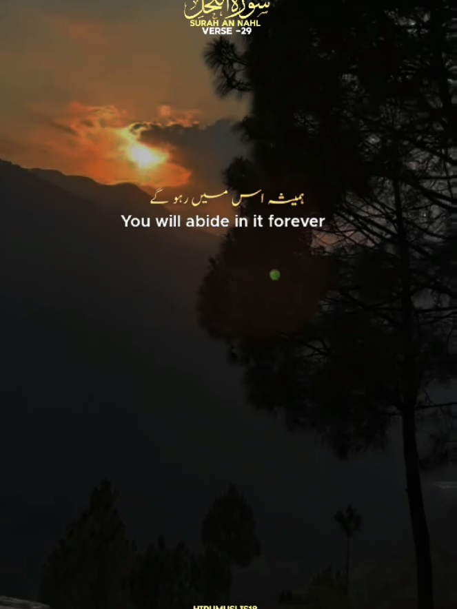 surah Al ISRA 