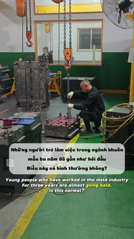 Mold workers, do you still keep you hair well? #injectionmolding #moldmaking #plasticmold #factoryworker 