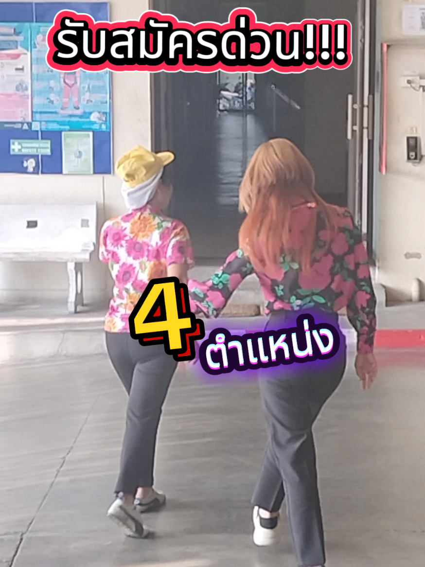 ด่วน‼️รับสมัครงานหลายอัตราหวานใจหางานที่ตรงใจได้ยัง 🕵️#รับสมัครงาน #หางานเคหะบางพลีสมุทรปราการ♥️  #หางานบางเสาธง #นิคมบางพลีสมุทรปราการ 