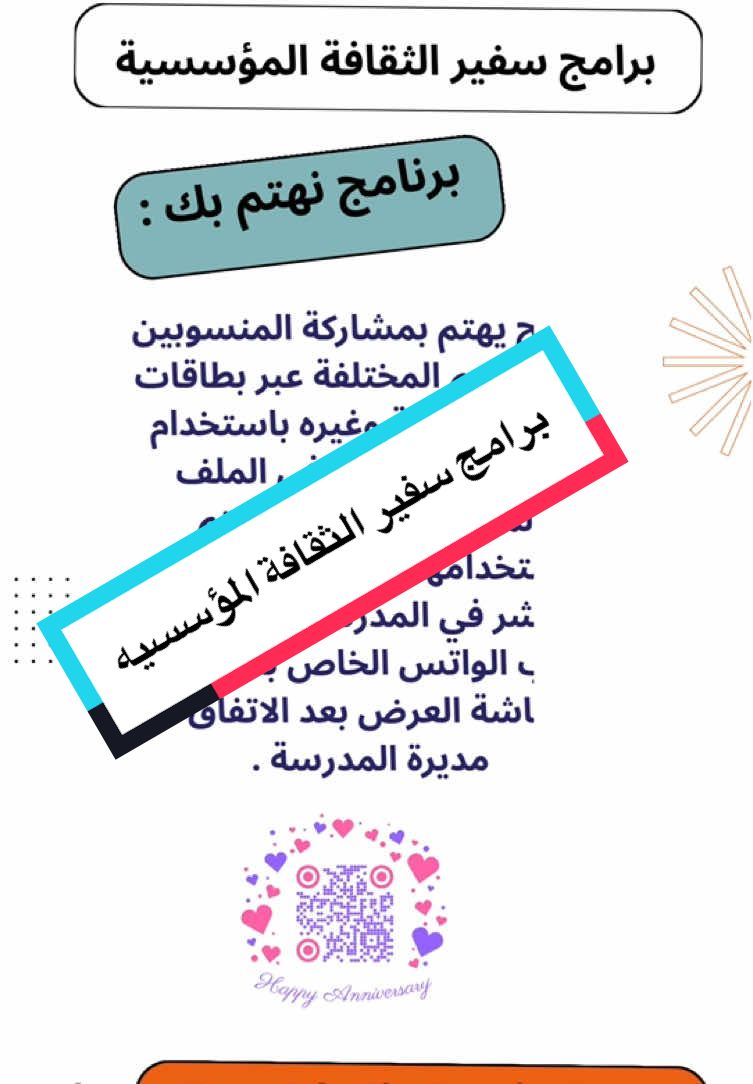 #اداريه #انجاز #مدرسه#تصميم#ملف #منشن_للي_تحبه#منتج#معلمه#اداريه#تطوع #ملفات#السعوديه#سعر رمزي#نجاح #مميز #فكره #السعوديه#سفير #سفيره  @pharmacie de la poste 