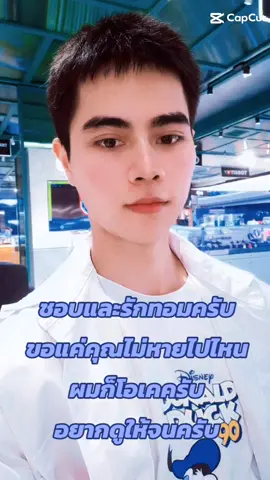 #เทรนด์วันนี้ ยอมทุกอย่างเลยเพื่อจะไปให้หายไปไหน #เพราะรัก #บ่าวกาฬสินธุ์❤️‍ #ชายรักทอมรักน่ะคับ💓 