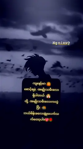 စောင့်ရမဲ့အမျိုးသမီးလေးရှိပါတယ်👰🏼🌹#မင်းတို့ပေးမှ❤ရမဲ့သူပါကွာ #alightmotoin #flyppppppppppppppppppppppppppppppp #thankyoutiktok #tiktokmyanmar #views #2025 #foryou 