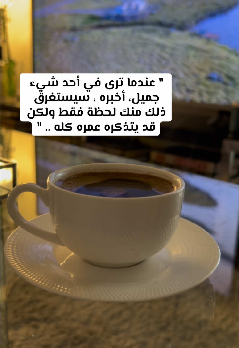 #صباح_الخير #صباحكم_أحلى_صباح #صباحيات #رسالة_اليوم #فنجان_قهوة #your_coffee #hello #tusday #goodmorning #coffee #fouryoupage #fouryou 