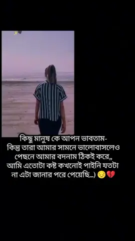 পর পরই তাকে আপন হতে পারে না,,💔😔#ভাইরাল_ভিডিও #fyppppppppppppppppppppppp #plzviral🥺🥺🙏🙏foryoupage 