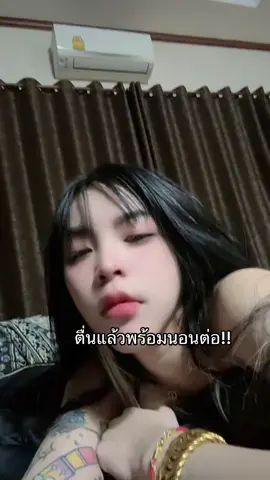 พร้อมนอนตลอด🤣#เนสกาเเฟศรีนคร #