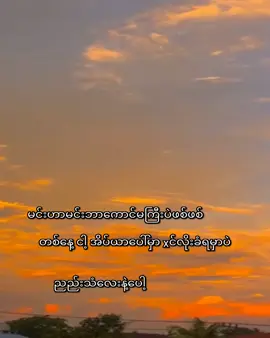 ကြားလား🫩🫵#မောင်khantစာတို #ဒီတပုဒ်တော့fypပေါ်ရေက်ချင်တယ် #foryoupage #starboy 