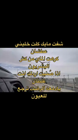 يادمعه الرضت ترجع للعيون #شعروقصائد #شعروقصايد #شعر_شعبي_عراقي 