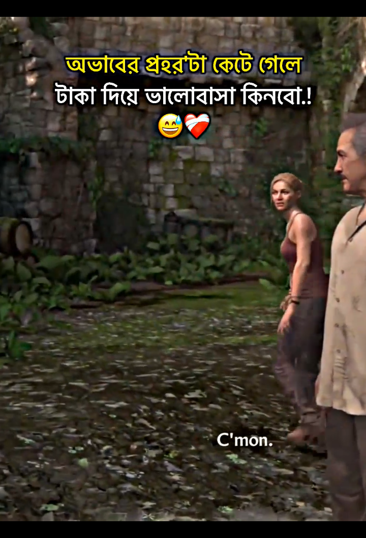 অভাবের প্রহর'টা কেটে গেলে টাকা দিয়ে ভালোবাসা কিনবো.!😅❤️‍🩹#আইডিটা_ফ্রিজ_হয়ে_গেছে_সবাই_একটু_সাপোর্ট #unfrezzmyaccount #foryoupage #its_shakib_132 