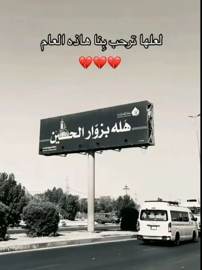 #مشايه_لاربعينيه #اشتياقي_إليــك💔🥀 #ياخوفي_تخلص_دنياي_ومازورك_شلون_بهاي #العزاز #❤🌺 @حـــــســـــام 👑💪 @آبــو عـقـيله 🚸 @حًيـــــــّــــّــــّدر🌹#العزاز❤️🌹  #لايك__explore___ #طششونيي🔫🥺😹💞 #كل_الدول_العربية🇪🇬🇮🇶🇯🇴🇰🇼🇱🇧🇱🇾🇵🇸🇸🇦🇸🇩🇶🇦🇵🇰 #تصويري_احترافي_الاجواء👌🏻🕊😴🎬 #اخذ_عبرة_لزمانك_من_يمر_تابوت #