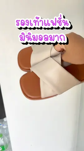 รองเท้าแฟชั่นน่ารักมาก #รองเท้าแตะ #รองเท้าแตะแฟชั่น #รองเท้าแฟชั่นผู้หญิง #รองเท้าสไตล์เกาหลี #รองเท้าarun 
