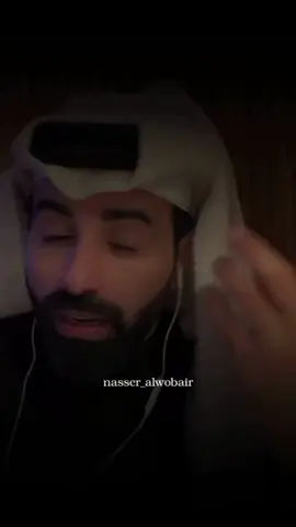 ياخي احبك حيل احبك#ناصر_الوبير 