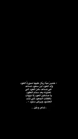 #كلام_من_ذهب #اكسبلورexplore_o_الهشتاقات #شاعر_علي ابن منصور #المطلق #الوعله_يام #شاعر_وعيل 