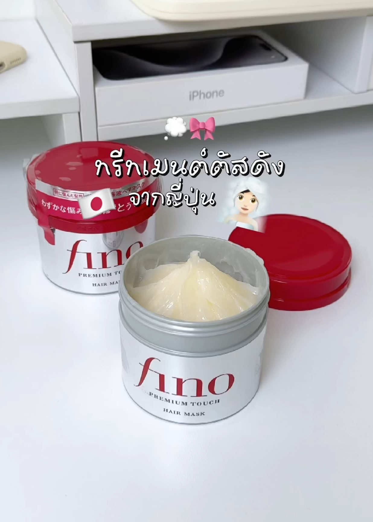 ทรีทเมต์ฝาแดงยอดฮิต💭🧖🏻‍♀️🇯🇵 #fino #finohairmask #finohairtreatment ##hairmask #haircare #treatment #ทรีทเม้นท์ #ครีมนวดผม #แฮร์มาสก์ #หมักผม #ของดีบอกต่อ #viral #fyp #ฟีโน่