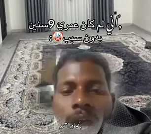 #متتتتتتتتتتتتتتتتتت😂😂💔 #عليك_ايام🤷‍♀️؟ #تفاعلكم_لايك_متابعه_اكسبلورررر #ضحك😂 #😂😂😂😂😂😂😂😂😂😂😂😂 #الصنين_مالهم_حل😂😂 #😂😂😂😂😂😂😂😂😂😂😂😂😂 #الشعب_الصيني_ماله_حل😂😂 #ليبيا_طرابلس🇱🇾🇱🇾🇱🇾 