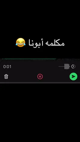 مكلمه أبونا  #🥇weka🥇 #مصمم_فيديوهات🎬🎵 #تصميم_فيديوهات🎶🎤🎬 #المرج #fyp #explore #يا_جرجس😂 