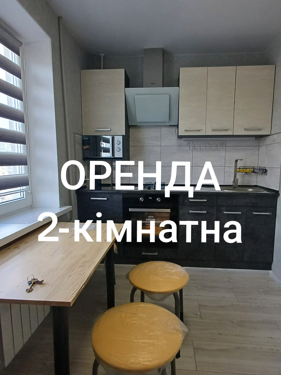 #рекомендаціі #рекомендации #ріелтордніпро💙💛 #украина🇺🇦 #Каменское #аренда #оренда 