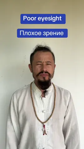 Зрение глаза #павелким #tcm #упражнения #акупунктура #acupuncture #акупрессура 