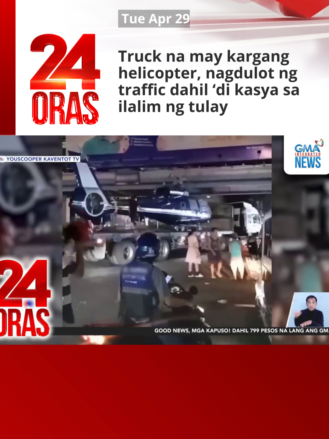 Nagulat ang mga motorista sa bahagi ng EDSA dahil sa pahirapang pagdaan sana ng isang truck na may kargang helicopter. | 24 Oras #BreakingNewsPH #GMAIntegratedNews #24Oras