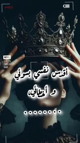 #اقتباسات_عبارات_خواطر #عبارات_فخمه؟🖤☠️🥀⛓️ #عبارات_قويه #عبارات_نرجسيه #غرور_وكبرياء_انثى👑❤️ #اقتباسات #عبارات #نرجسيه #foryoupage❤️❤️ #explore #viral_video #tik_tok 