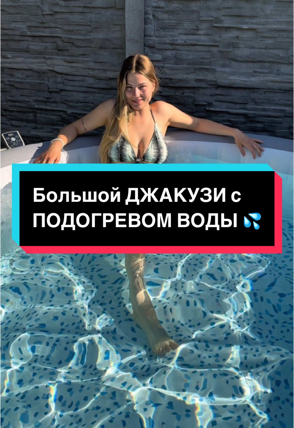БОЛЬШОЕ ДЖАКУЗИ 🛁  с ПОДОГРЕВОМ ПРЯМО на ТЕРАССЕ ✅ |Как установить Lay-z-spa XXL-Whirlpool Grenada важные детали 👆 #CapCut #джакузи #whirlpool #water #pool #girl #девушки #бассейн #лайфхак #огород #тераса #совет #deutschland #лето #купание 