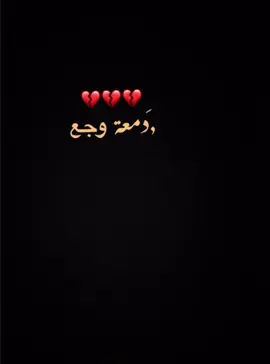#مصطفى_زغرور #مرثيات💔🥀 #لايك__explore___ #فراق #تصاميمي☝🏻🔥 