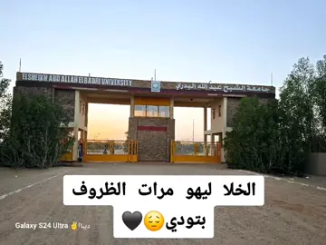 بتوريك منو توشن ومنو المبصدي 🤍  #جامعه_الشيخ_عبدالله_البدري_بربر_ #سودانيز_تيك_توك_مشاهير_السودان #نهرالنيل_الدامر_عطبره_شندي_بربر #