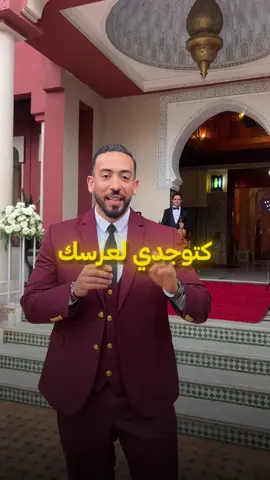 كاتوجدّي لعرسك؟ هاكي هاد النصائح لي مهمين لي خصك تبداي بيهم فتواجد ديال العرس ديالك! 💍 1️⃣ L'accueil 2️⃣ La salle 3️⃣ Le traiteur 4️⃣ Neggafa 5️⃣ Le photographe وما تنسايش باقي الخدمات المهمة بحال : -Musique -Décorateur -Make up Artiste -L'artiste du henné -Le gâteau de mariage -L'éclairage -L'animation (dakka ou issawa) #mariage2025#organisationmariage#astucesmariage #عرس_مغربي#نصائح_للعرايس #تنظيم العرس#