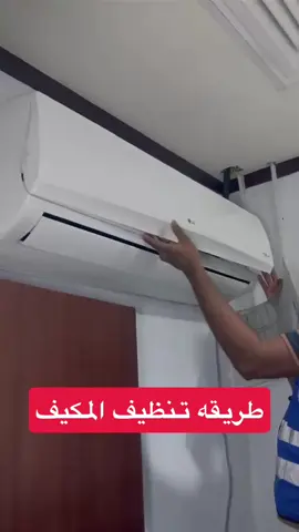 “رجع برودة مكيفك بـ25 ريال للمكيف – عند تنظيف 8 مكيفات أو أكثر!” ✔ تنظيف داخلي ✔ تنظيف خارجي ✔ تسليك مجاري التصريف كل هذا بسعر جلسة قهوة لكل مكيف! احجز الآن وخلي مكيفاتك تبرد كأنها جديدة 📞 ——————— #مؤسسه_التميز_لخدمات_التنظيف #تنظيف_مكيفات_الرياض #شركة_تنظيف_مكيفات #تنظيف_فلل #تنظيف_مكيفات 