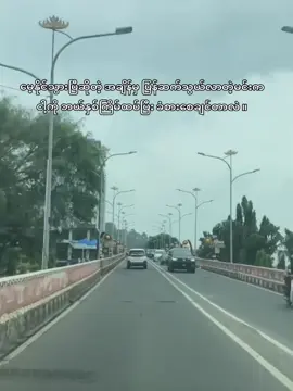 #crdစာသား #kyi #fyp #foryou #feelings 