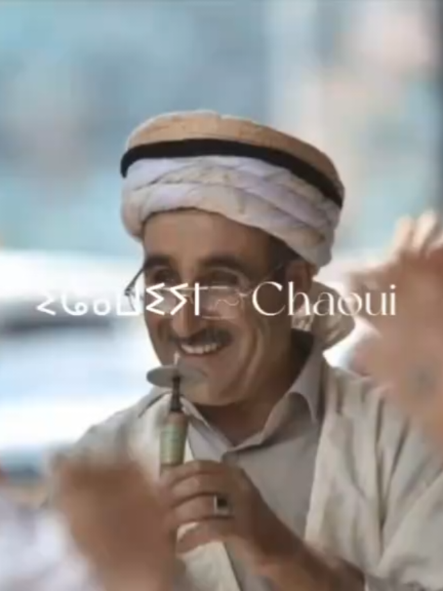 ⵉⵛⴰⵡⵉⵢⵏ ~ Chaoui  #ⵣ #amazigh #imazighen #chaoui #aures #chaouia #chaoui #chaouidance #imazighen♓♓❤️❤️ #fyp #foryou #foryoupage  #viral #trending #amazighgirl #chaouigirl 