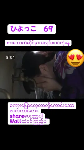#ဂျပန်ရောက်မြန်မာမလေး😁🇯🇵 #ဂျပန်ဇာတ်ကားကြိုက်သူများအတွက် #ဂျပန်ရောက်မြန်မာများ #ဂျပန်စကားပြောလေ့ကျင့်ကြမယ်🇯🇵 #ရောက်ချင်တဲ့နေရာရောက်👌 