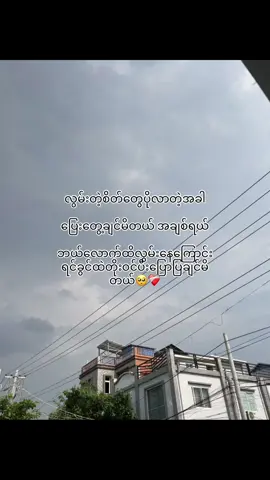 လွမ်းလို့ငိုမိတယ်အချစ်ရယ် ဘယ်ချိန်များတွေ့ရပါ့မလဲဆိုပီး🥺❤️‍🩹#fypシ゚ #tiktok #livephoto #fypシ゚viral🖤tiktok #tiktokmyanmar🇲🇲 #foryou #trending #viral #crd #fyppppppppppppppppppppppp 
