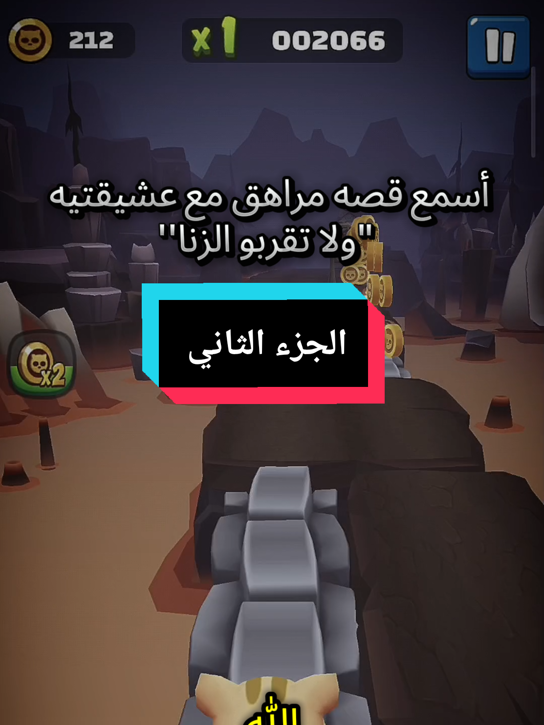 #اكتب_شي_توجر_عليه #اسمع #قصة #مراهق #مع #عشيقتيه #ولا #تقربو #الزنا #قصص_واقعية #قصص #أسلاميه #دينيه #نبيل_العوضي #trending #tiktok #fyp #fyp #fypシ @أجمل القصص والعبر 